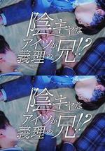 那個陰沉的家夥竟成了我的繼兄