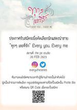 愛你的每一個我