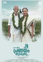 生於一九四七，愛情仍在繼續