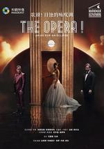 歌劇！日蝕的詠嘆調