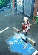 迷途之子!!!!!劇場版前篇：春暖向陽，迷星之貓