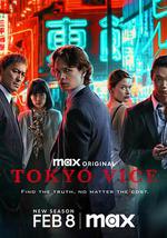 東京罪惡 第二季