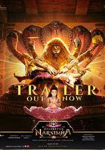 毗濕奴化身：那羅辛哈