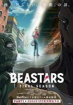 動物狂想曲 最終季 Part.1