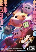 電影 天竺鼠車車