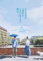 最愛今日天空，我卻無法言明