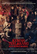 禁營：集體附身