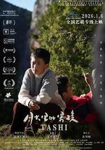 月光里的男孩