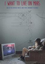 我想住火星