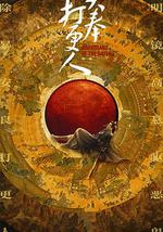 大奉打更人 第一季