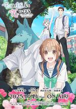 跨越種族與你相戀