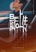 記憶奇旅2：最後上傳