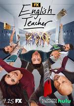 良師難為 第二季