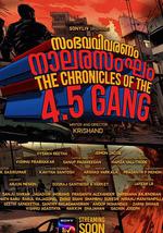 黑幫編年史：特里凡得琅