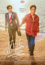 夏日 沙灘 我的王子