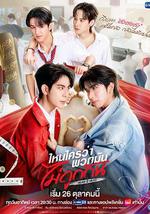 不是鴛家不聚頭