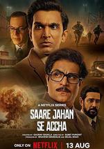 密諜風暴：沉默守護者