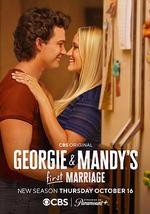 喬治和曼迪的頭婚生活 第二季