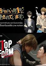 泰版我讓最想被擁抱的男人給威脅了