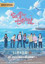 它在掌心，呼嘯而過