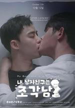 我的男友是雕像