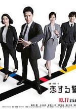 戀愛保鏢24小時 第二季