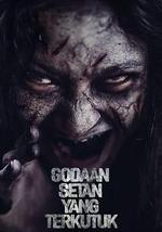 詛咒惡魔的誘惑