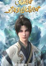 啟運丹田：開局簽到至尊丹田