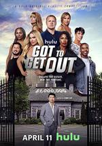 必須逃出絕命鎮