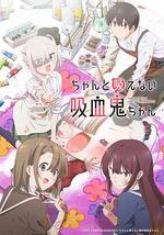 不擅長吸血的吸血鬼