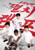 弱雞地獄訓練營