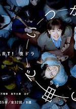 終有一日，在無重力的宇宙中