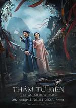 探子阿堅:無頭奇案