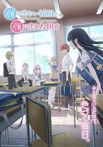 不動聲色的柏田小姐與喜形於色的太田君