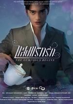 光芒照耀著愛前傳