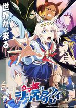 賽馬娘 蘆毛灰姑娘 Part 2