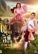 貴族少爺和農場女孩