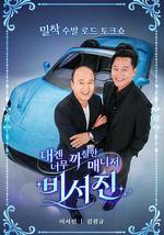 對我來說太刻薄的經紀人 - 秘書鎮