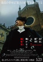 岸邊露伴一動不動 懺悔室