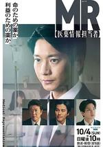 MR-醫藥信息專員-