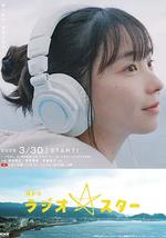 電台明星