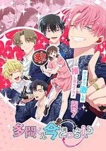 現在多聞君是哪一面!?