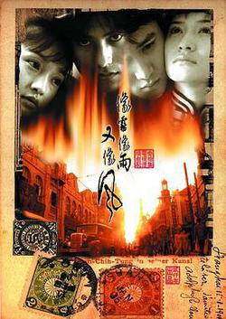 像霧像雨又像風