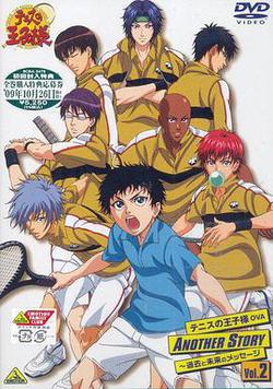 網球王子另一個故事：過去和未來的信息