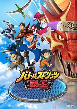 戰鬥之魂：霸王