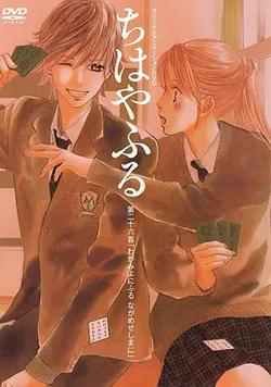 花牌情緣 OAD