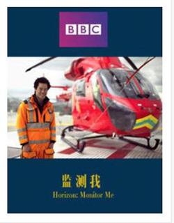 BBC地平線：自我監控