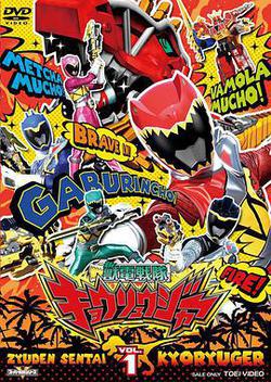 獸電戰隊強龍者