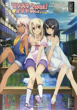 魔法少女伊莉雅：魔法少女in溫泉旅行