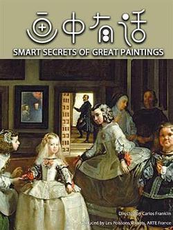 畫中有話 第一季